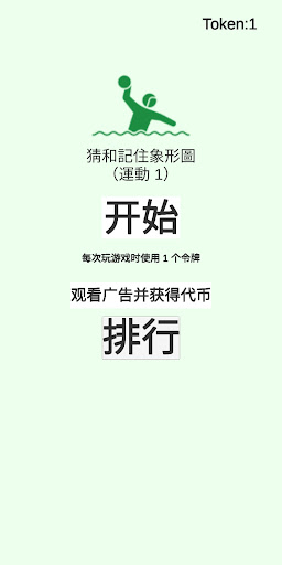 连连看 (文字和圖片) Screen 3