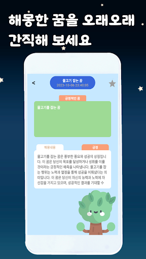 꾸미모니 Screen 2