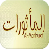 Al-Mathurat Audio icon