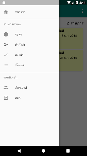 YKT Screen 2