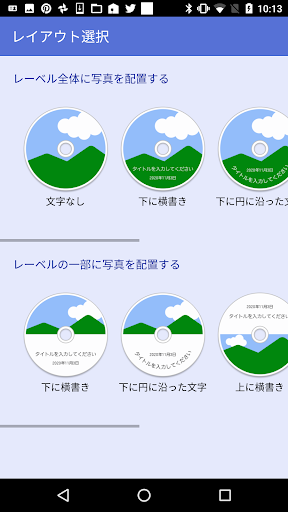 Brother ディスクレーベルプリント Screen 2
