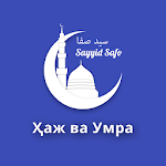Cover Image of Скачать Ҳаж ва Умра(Haj va Umra)  APK