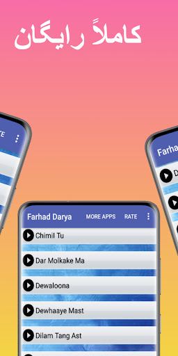 آهنگ های فرهاد دریا Screen 2