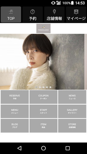 Android application THREELAND(スリーランド)公式アプリ screenshort