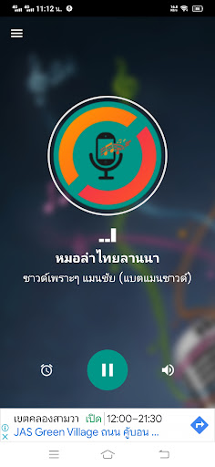 หมอลำไทยลานนา Screen 3