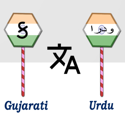 Gujarati To Urdu Translator logo