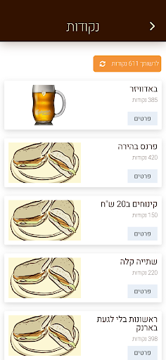 Saba Jebeto , סבא גבטו Screen 3
