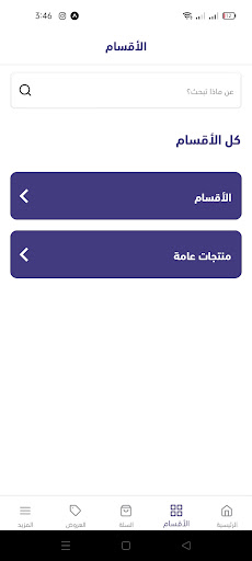 سيرة الطيب - Serat alteeb