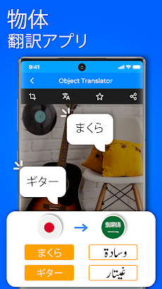 写真翻訳アプリを翻訳するのおすすめ画像5