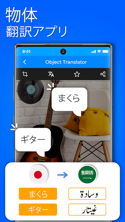 写真翻訳アプリを翻訳するのおすすめ画像5