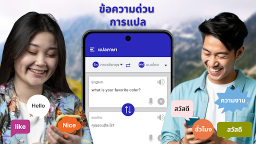 ตัวอย่างแอป