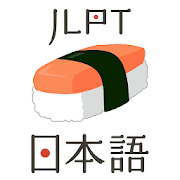 Sushi Japanese Dictionary