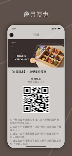 THE CAFÉ BY 想 Screen 2