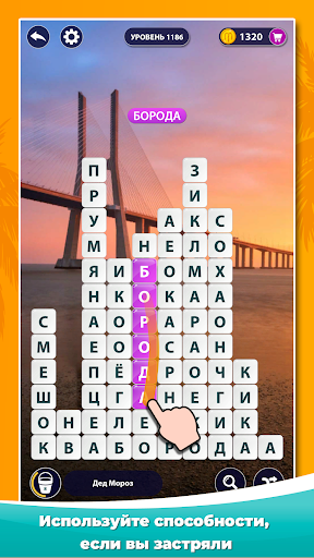 Word Surf - Игра в слова screenshot 3
