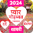 Baixar Love Shayari 2024 : Pyar, Dard APK para Windows