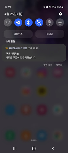 파이널삼국지2 쿠폰 Screen 2