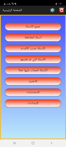 Android application LebeninDeutschlandtest screenshort