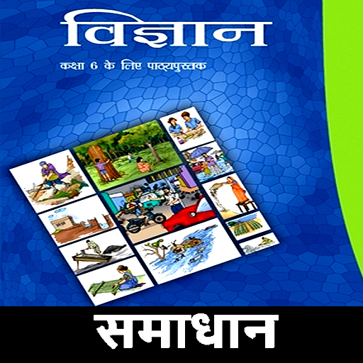 class 6 science solution hindi logo