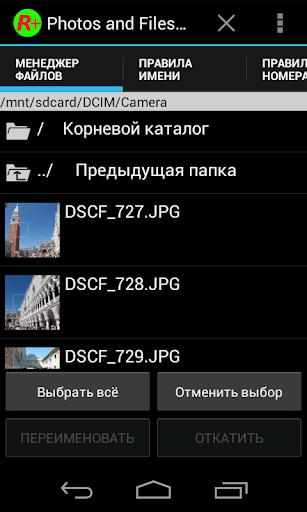Предварительный просмотр приложения