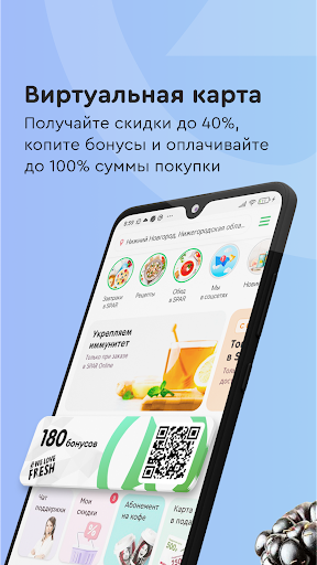 Android application Мой SPAR — продукты и доставка screenshort