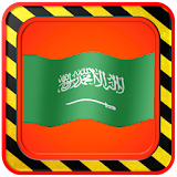 Emergency Services SaudiArabia icon