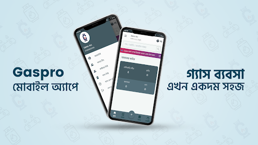 Android application Gaspro - সহজ এলপি গ্যাস ব্যবসা screenshort