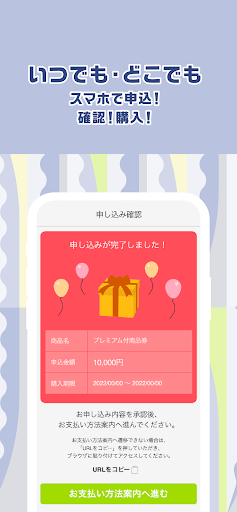 せきｐａｙ Screen 3