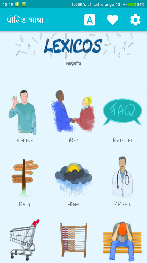 ऐप पूर्वावलोकन