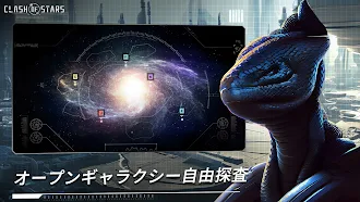 Game screenshot クラッシュオブスターズ(COS) apk download