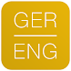 Dictionary German English - Androidアプリ