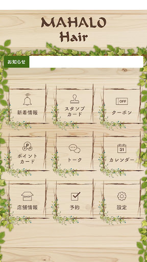 MAHALO Hair（マハロヘアー） Screen 2