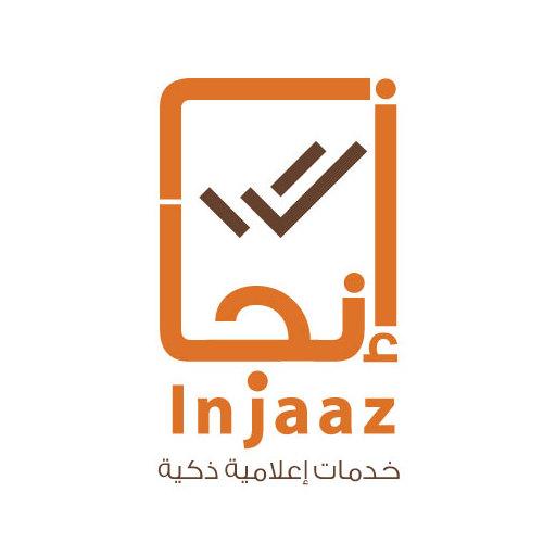 إنجاز logo