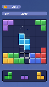 블록 퍼즐 - 폭발 게임
