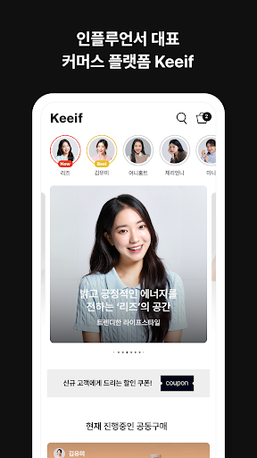 Android application Keeif screenshort