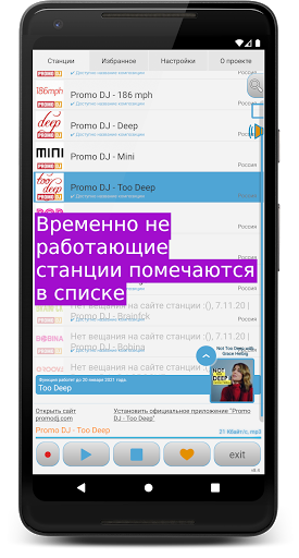 Screenshot of Просто Радио онлайн