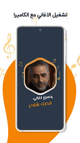 Fadel Shaker songs without Net | words