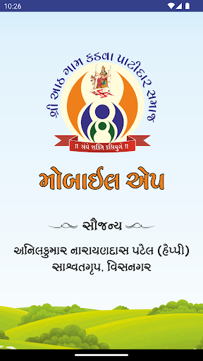 Android application 8 Gam Kadava Patidar Samaj screenshort