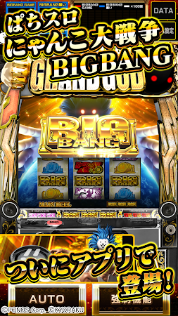 Game screenshot ぱちスロ にゃんこ大戦争 BIGBANG hack