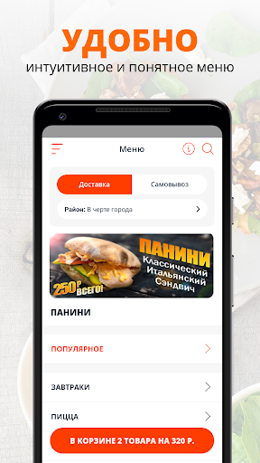 Papa Dimio | Санкт-Петербург Screen 2