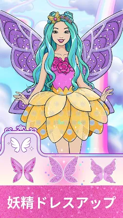 Game screenshot バービーの魔法のファッション - ドレスアップ apk download