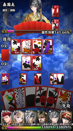 Android application 戦国花札 screenshort