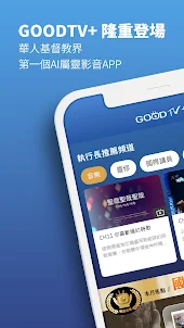 GOODTV+ 好消息電視台