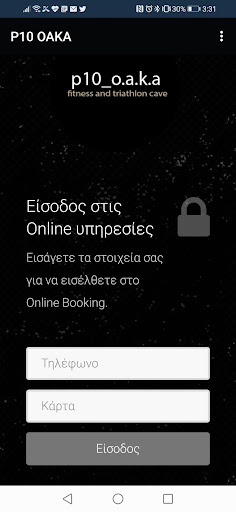 Android application P10_O.A.K.A. screenshort