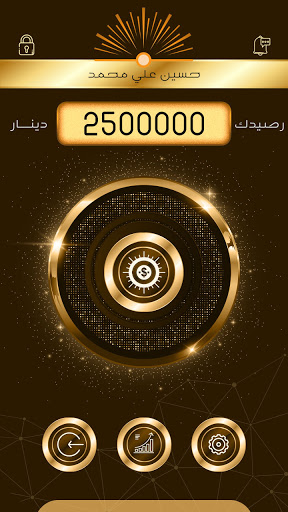 Alshams Company Screen 2