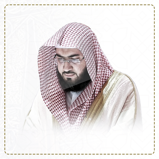 الشيخ بندر بليله