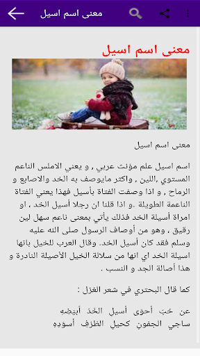 موسوعة معاني الأسماء