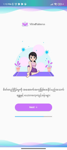 Mindfulness Screen 3