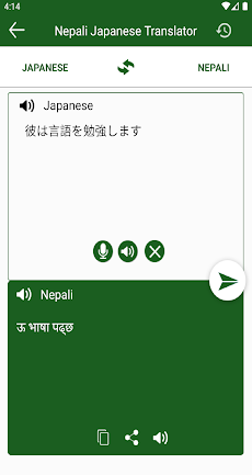 日本 語 ネパール 語 辞典のおすすめ画像2