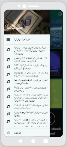 أناشيد وأغاني إسلامية بدون موس Screen 2