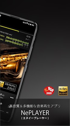 ハイレゾ再生に最適な音楽プレイヤーアプリ Neplayer Androidアプリ Applion
